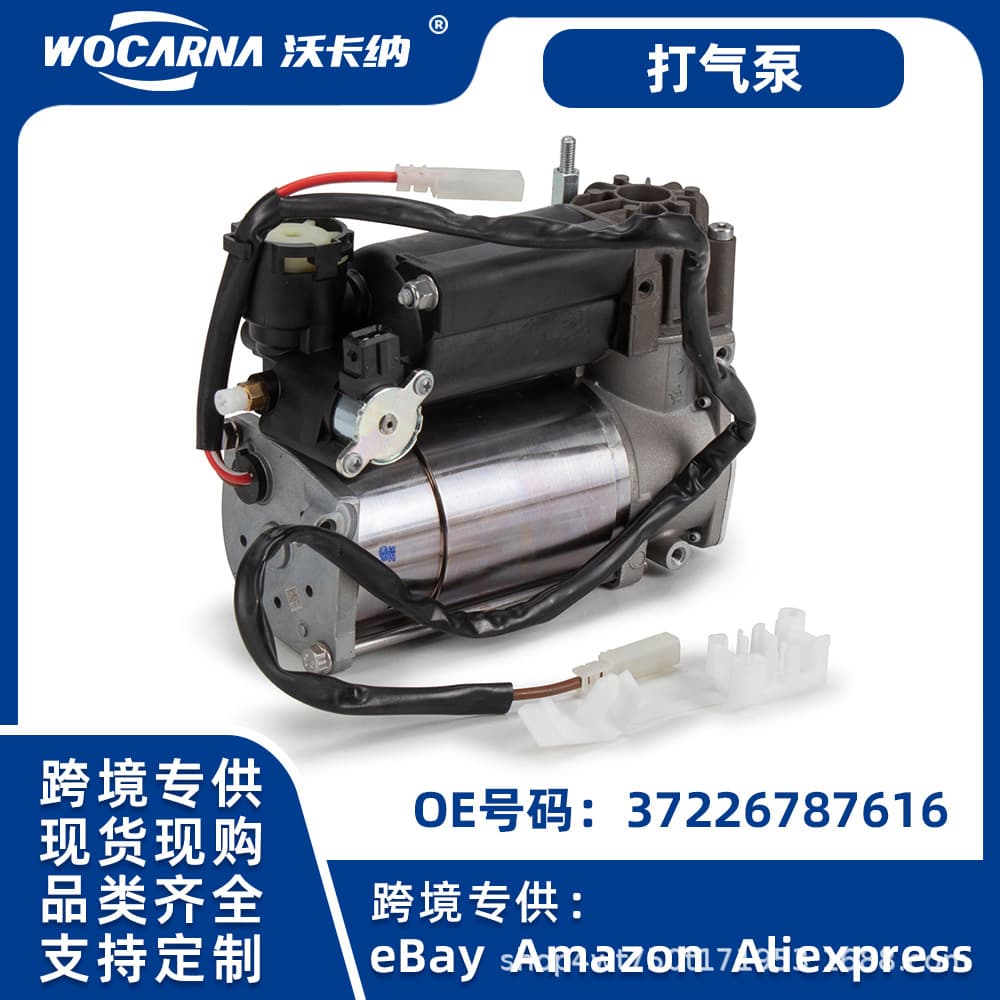 Suitable for BMW X5 (E53) (2corner)/5 Series E39/7 Series E6637226787616 air pump