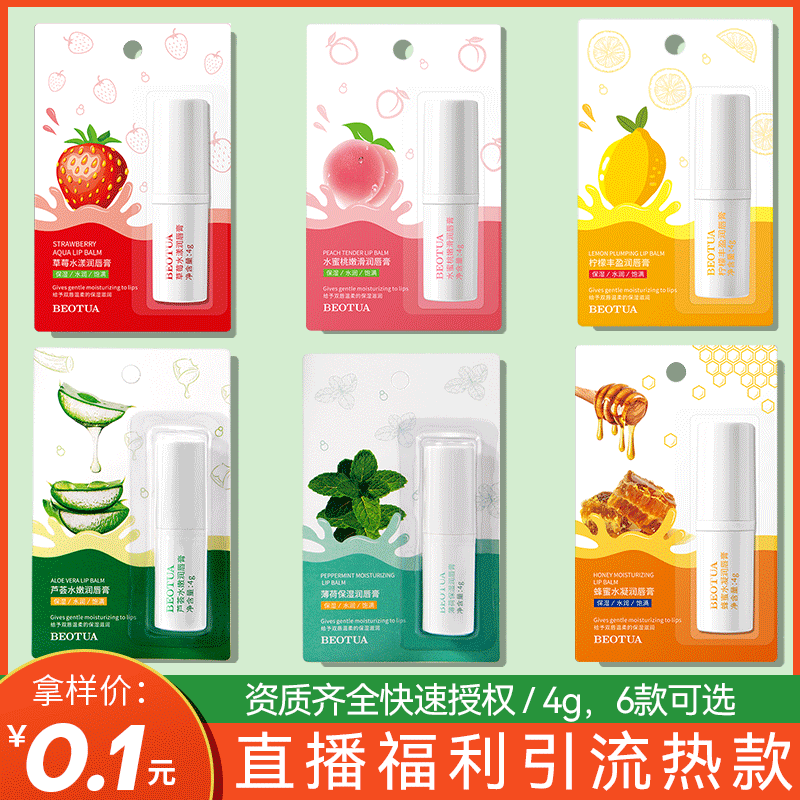 Fruit Lip Balm Autumn/Winter Lip Care Hydrating Moisturizing Balm Oil/Lipstick