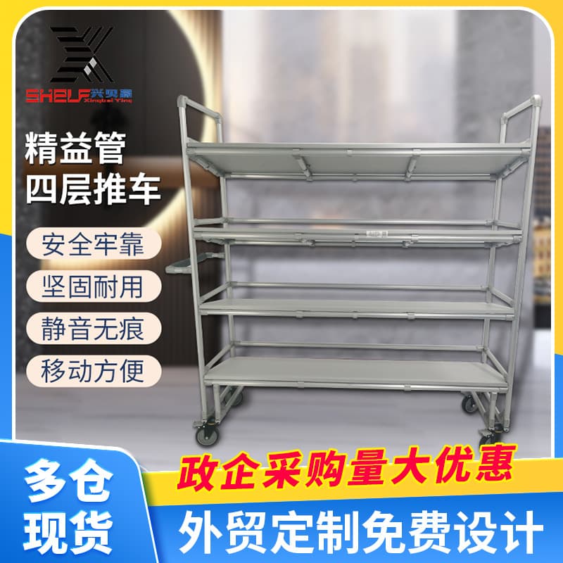 Xingbeiyin warehouse factory mobile receiving trolleys, aluminum alloy mobile receiving and placement tables, picking carts, temporary storage tables.