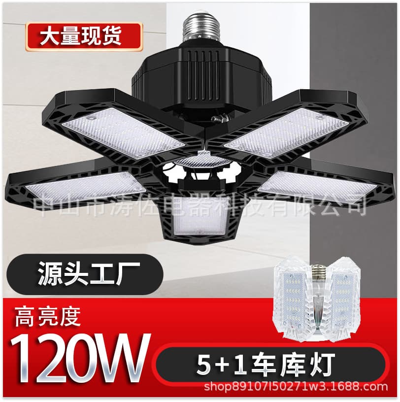 New 100W LED Garage Light with Five Leaves, Deformable Folding Light, Industrial and Mining Light, Factory Ceiling Light, Warehouse Light