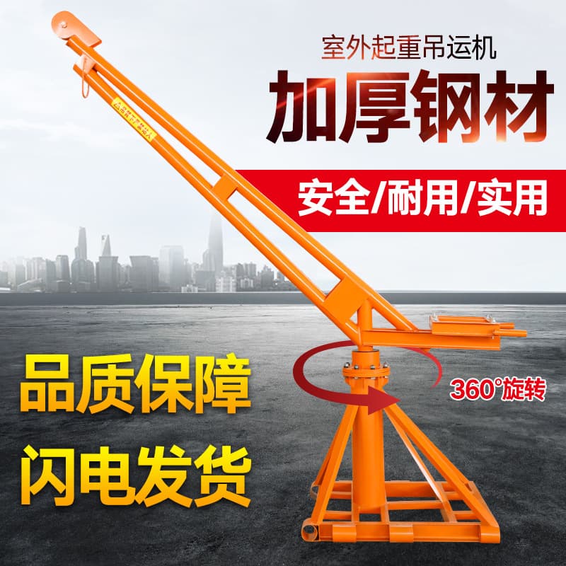 Outdoor crane, household 220V small hoist, construction and decoration brick hoist, sand hoist, grain hoist, support frame, small lifting crane