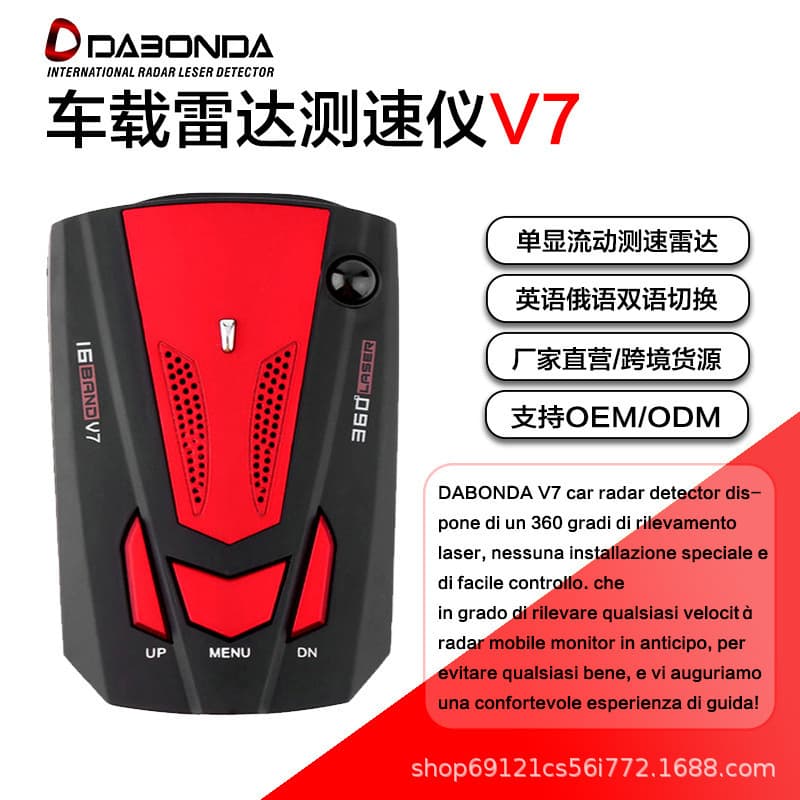 Cross-border Chinese/English/Russian Export V7 Universal Warning Device Radar Detector Vehicle-mounted Laser Radar Mobile Speed Gun Radar