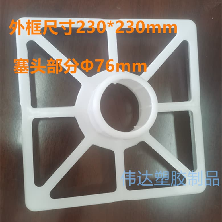 3-inch Paper Tube Plug Square Plug Factory Sales Paper Tube Plastic Plug, Sun Film Paper Tube Plug