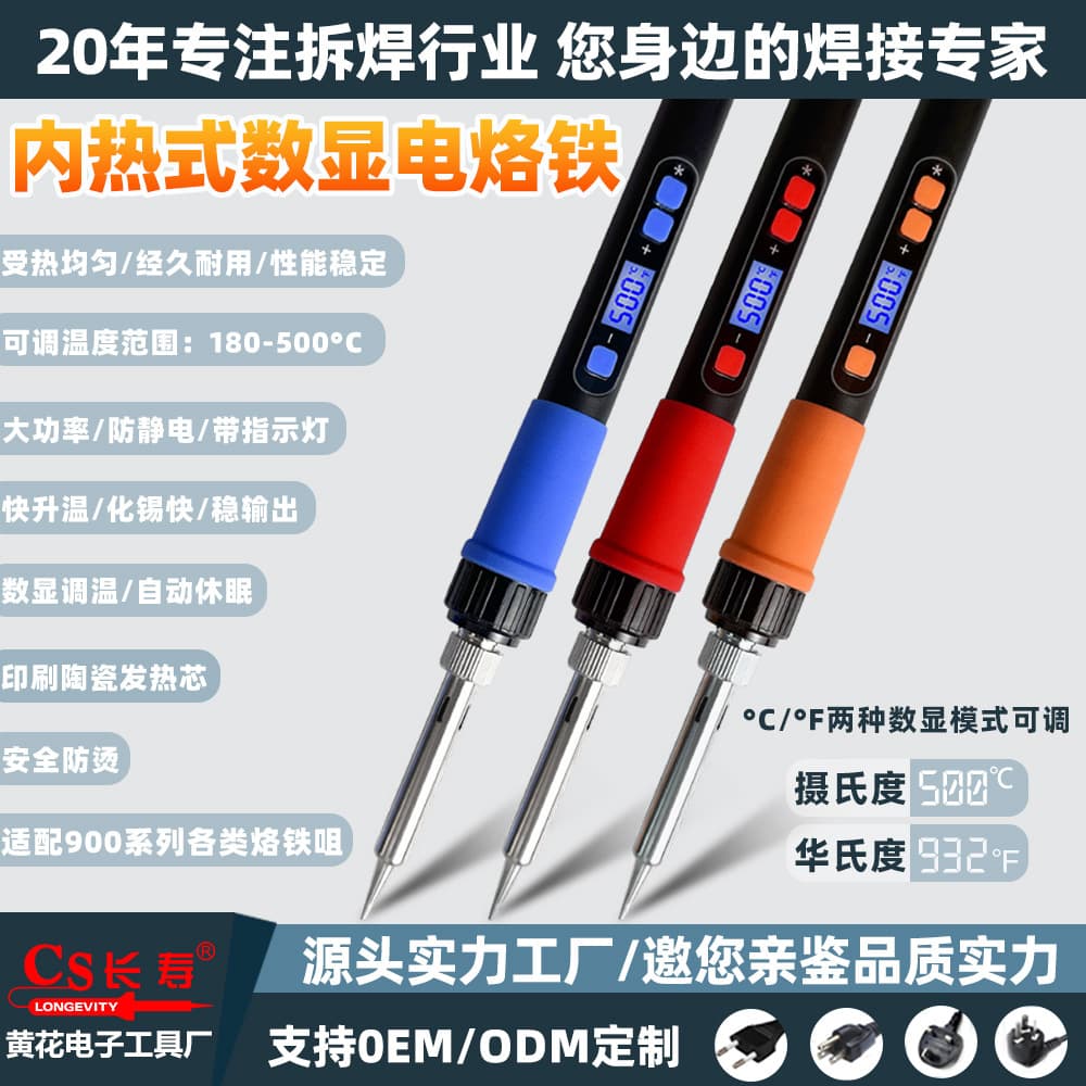 80W Digital Display Adjustable Temperature Electric Soldering Iron Internal Heating Electric Welding Pen Constant Temperature Soldering Iron Household Digital Welding Tool Set