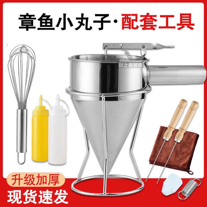 Takoyaki batter funnel set, handheld stainless steel tool for street food stalls.