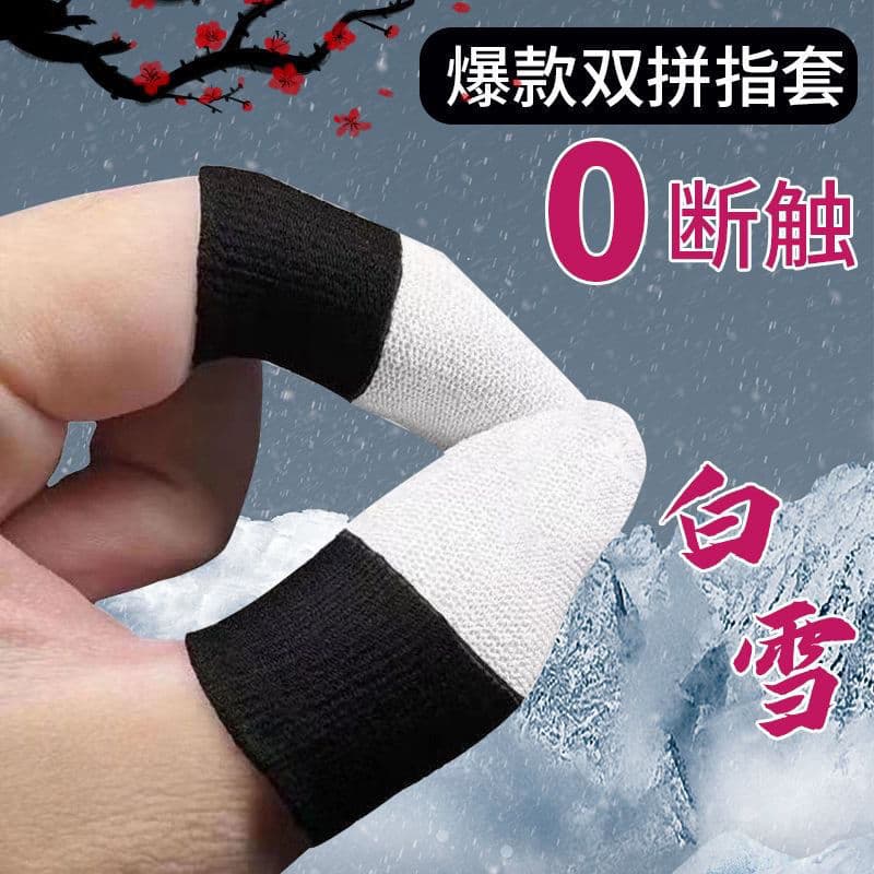 TikTok Hot Game Finger Sleeves Ultra-Thin Anti-Slip Sweat-Proof Gaming Thimbles King of Glory Positioning Tool PUBG Mobile Finger Sleeves