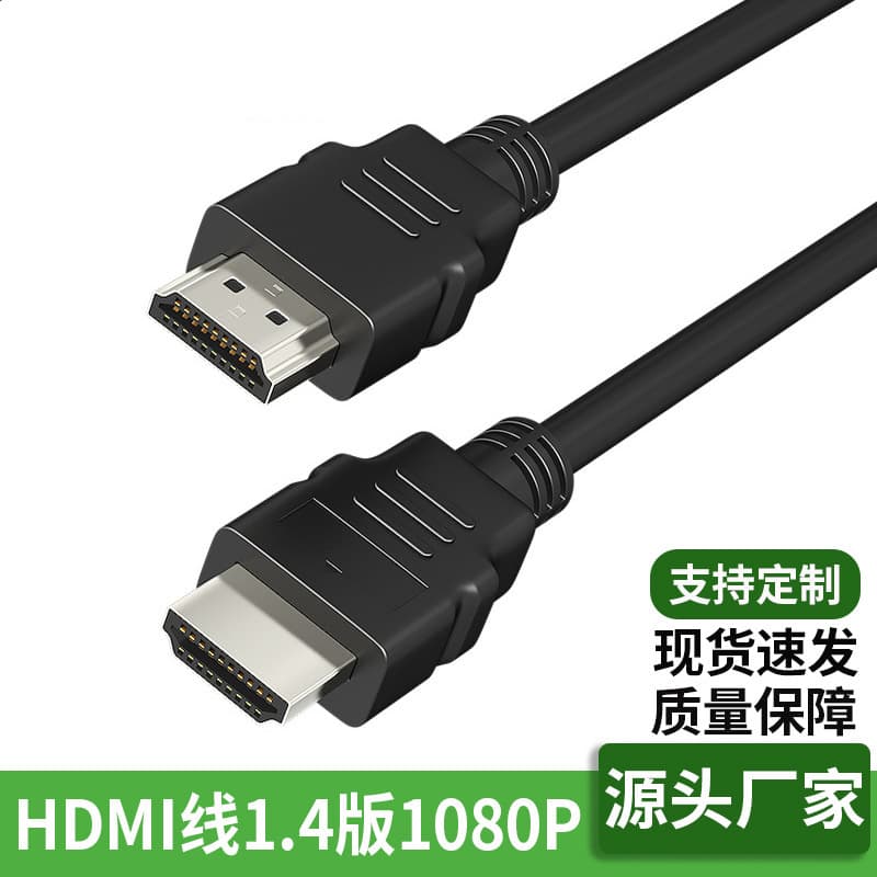 FHDMI High-Definition Cable 1080p TV Projector Data Cable Computer Monitor Video Connection Universal HDMI