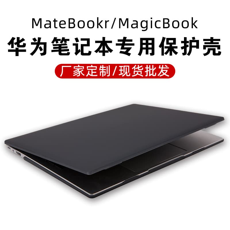 Compatible with Honor Magic MateBook D14 protective case, Huawei laptop frosted crystal protective case