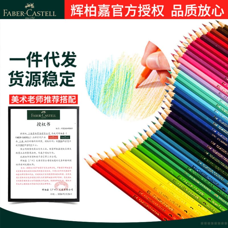Germany Faber-Castell Single Classic Oil-Based Colored Pencil Complementary Color Pencil Spot