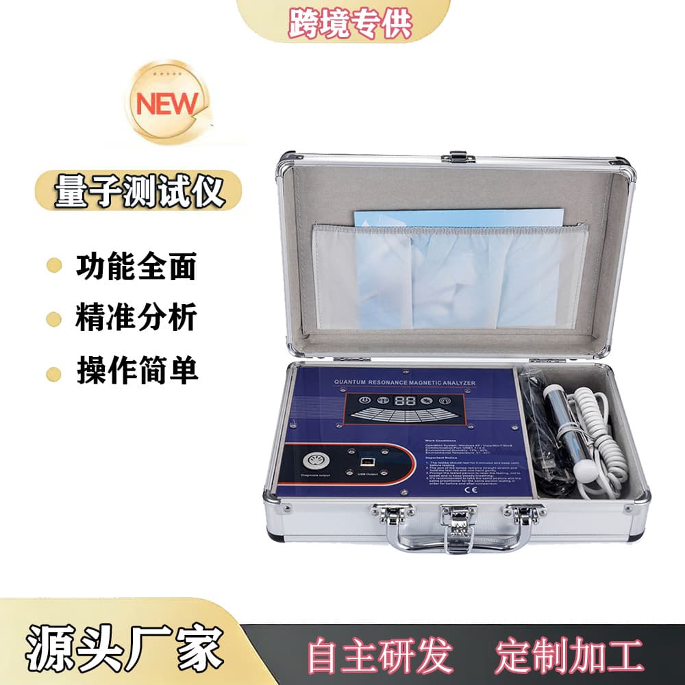 Quantum multi-lingual health detector health management analysis of general body sub-health trace elements