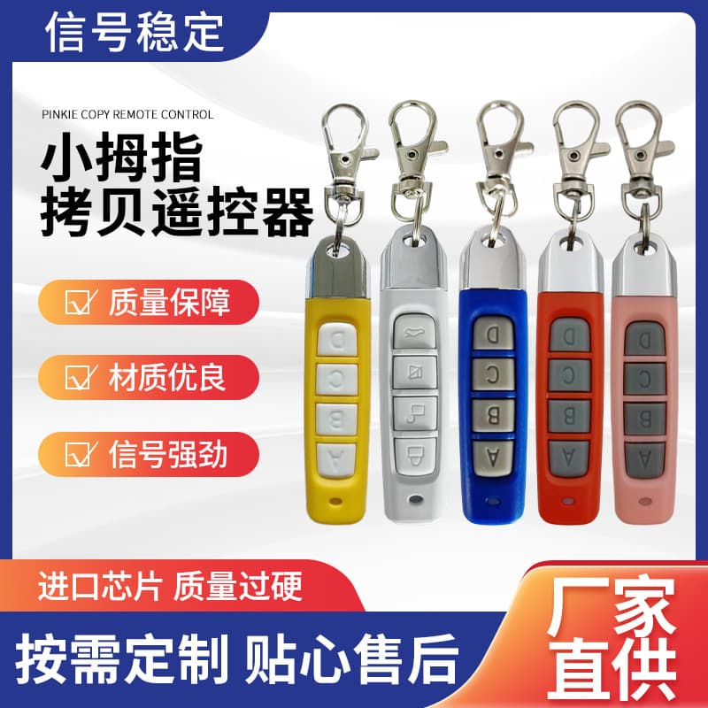 433MHz Copy Remote Control Color Four-Button Cloning Wireless Remote Control for Gates