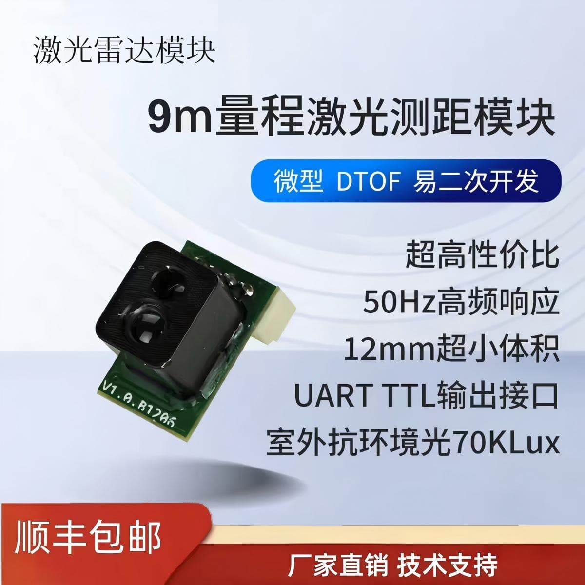 9m Laser Ranging Module High Precision TOF Ranging Ultra-Compact Easy Integration TTL Serial Port Secondary Development Obstacle Avoidance