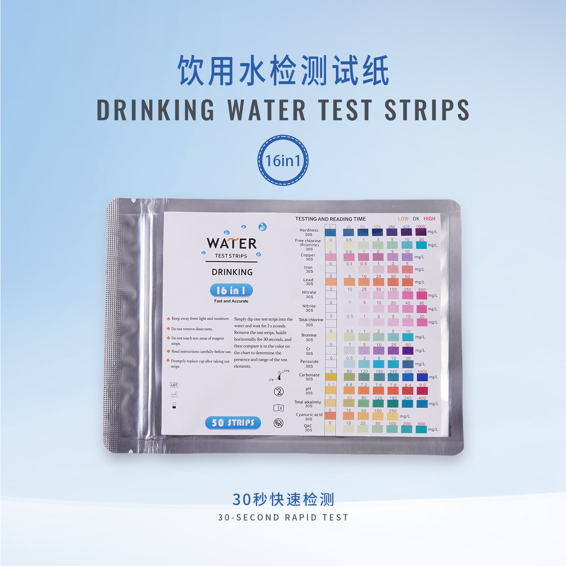 Water quality testing test strips, cross-border hot water test strips for 9 items and 16 items, fast and convenient, aquarium swimming pool water quality test strips