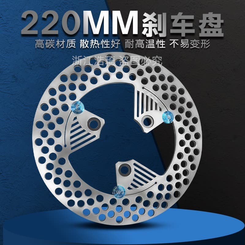 MaXXspeed thunder brake disc -27 laser cut 7.0 installation hole distance, large dense heat dissipation holes, aircraft sound