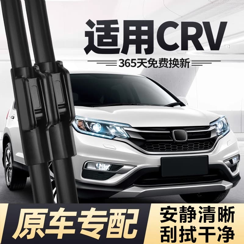 Compatible with Dongfeng Honda CRV Wiper Blades OEM Original 21 19 Civic 22 Car Frameless Rubber Wiper Strips