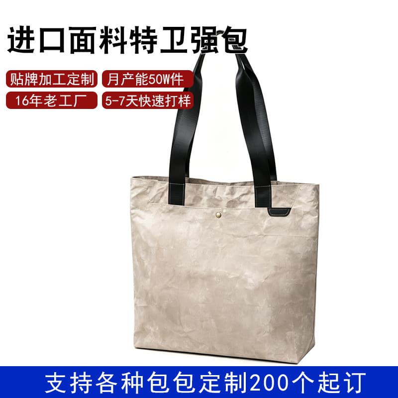 Imported Dupont Soft Paper Bag Custom Logo Computer Large Capacity Commuter Briefcase Shoulder Bag Handheld Storage Gift Bag