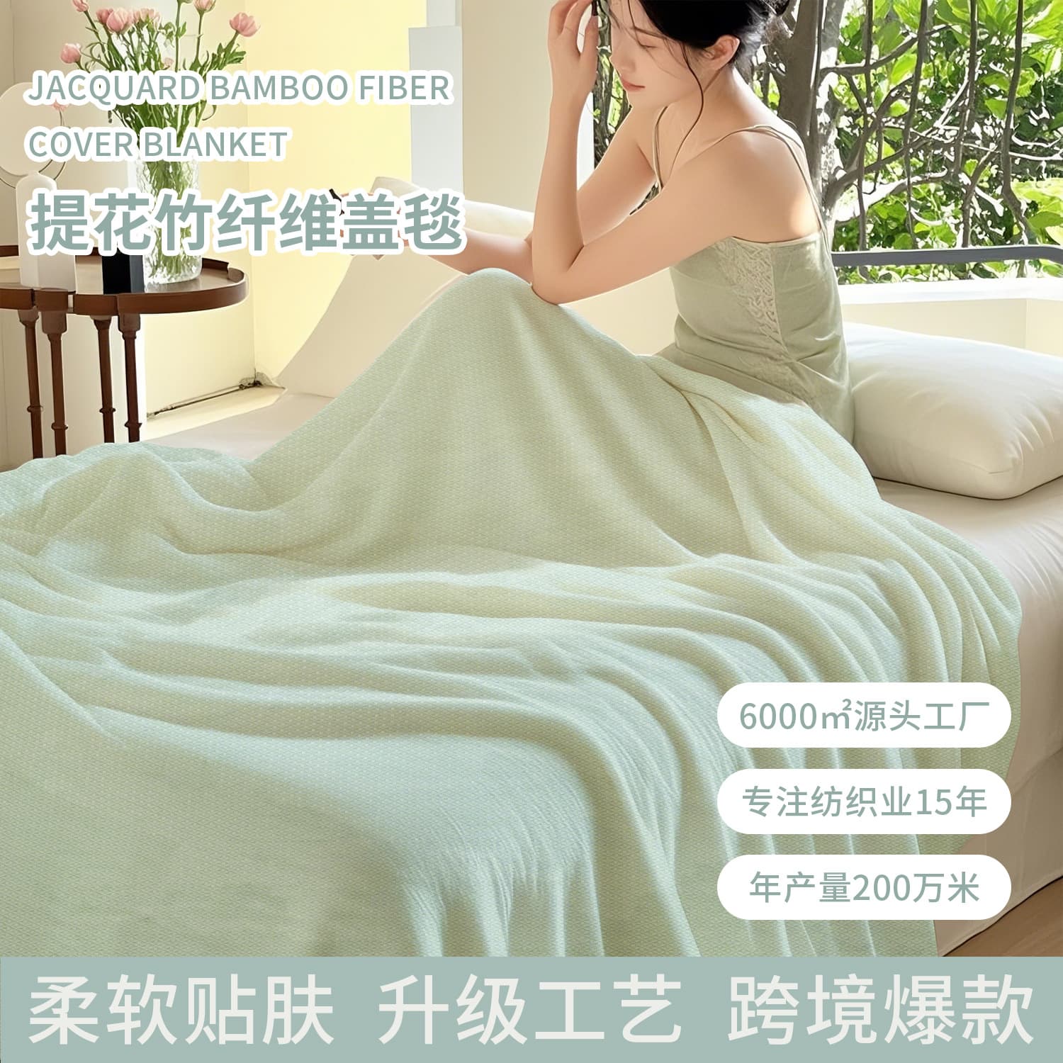 Cross-border best-selling summer bamboo fiber ice silk blanket, summer cooling blanket, ice silk towel blanket, double bamboo fiber air conditioning blanket