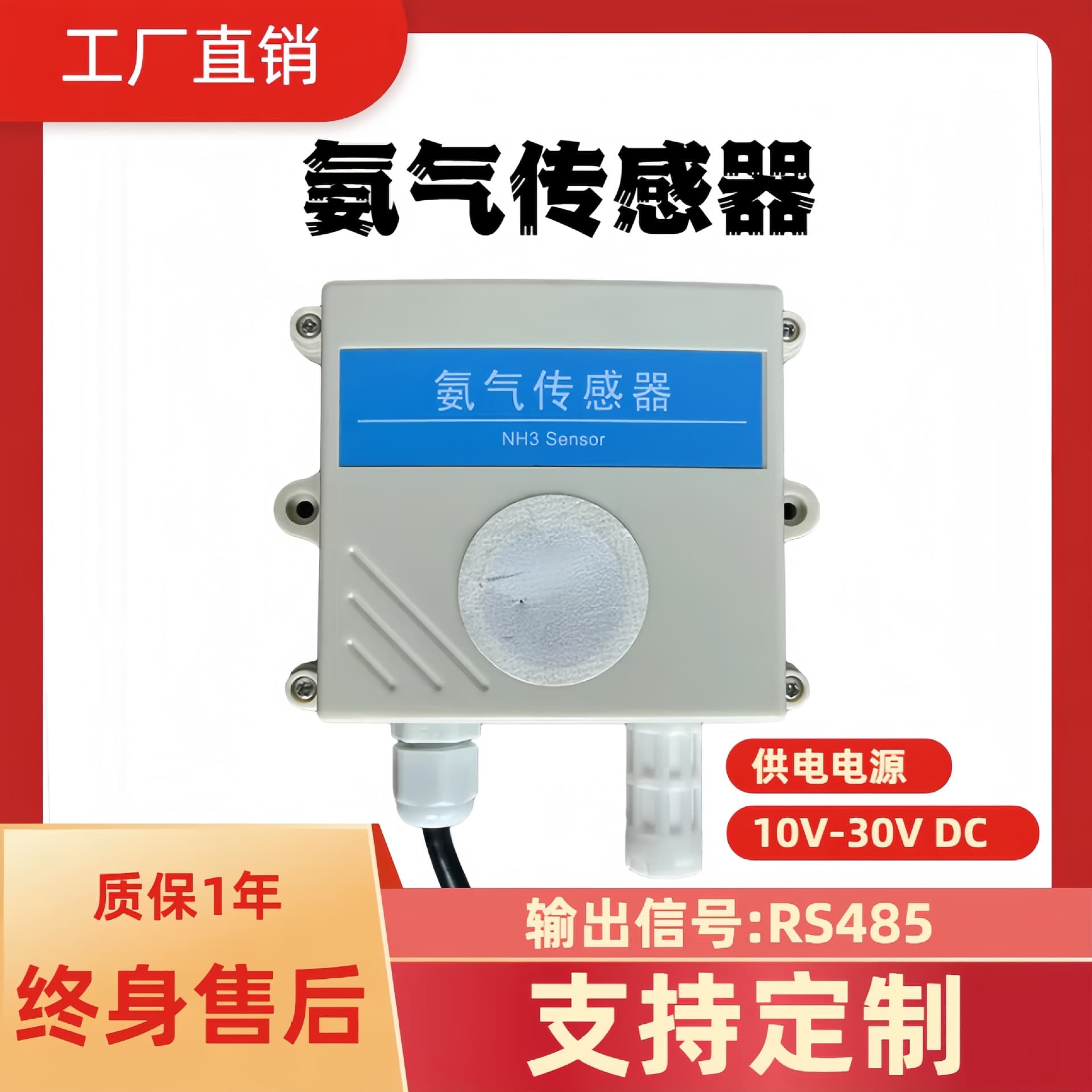 4-20mA Ammonia Sensor Transmitter NH3 Sensor RS485 Modbus Ammonia Transmitter Probe