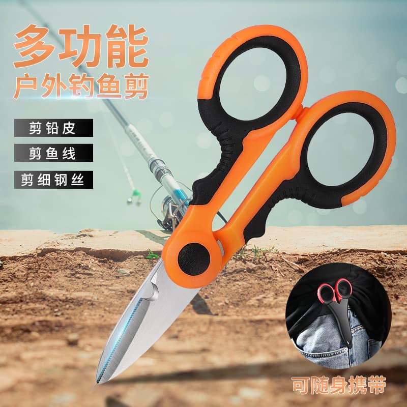 Fishing Scissors Professional PE Durable Stainless Steel Multifunctional Fishing Gear with Sawtooth for Fish Line Cutting