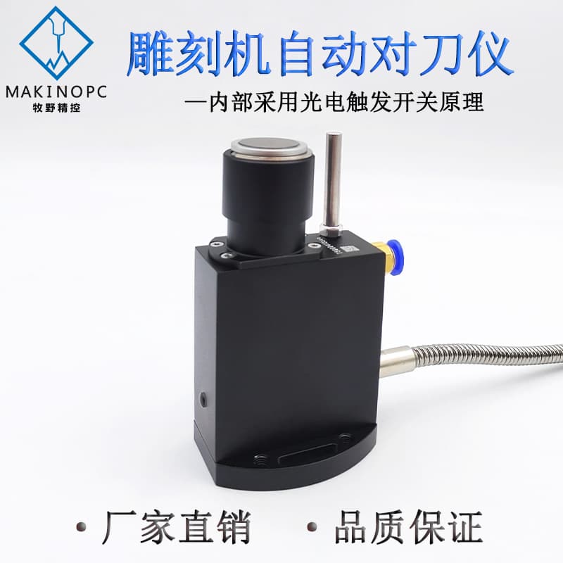 Makino Precision Control Photoelectric Tool Presetter, CNC Machining Center, Engraving Machine Automatic Tool Setter DTS200