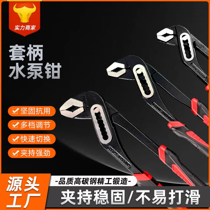 D4 Type Rubber Handle Electrophoresis Pump Wrench, Large Opening Pipe Wipe, Industrial Quick Plumbing Pipe Wrench, Diagonal Wrench, Water Inlet Wrench