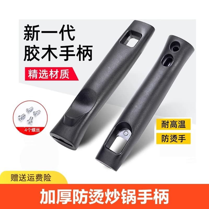 Wok handle, universal kitchen cookware accessory, anti-scalding, suitable for home use, iron wok, spatula, and cookware.