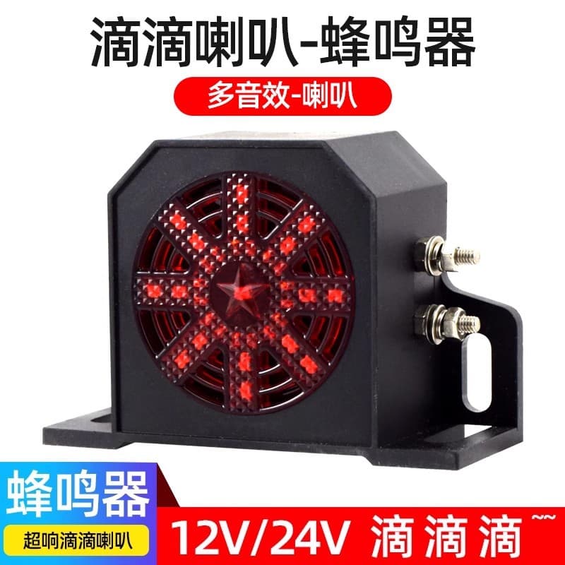 Forklift Excavator Reverse Warning Horn Beep Alarm Super Loud Truck Car Waterproof Buzzer 12V 24V