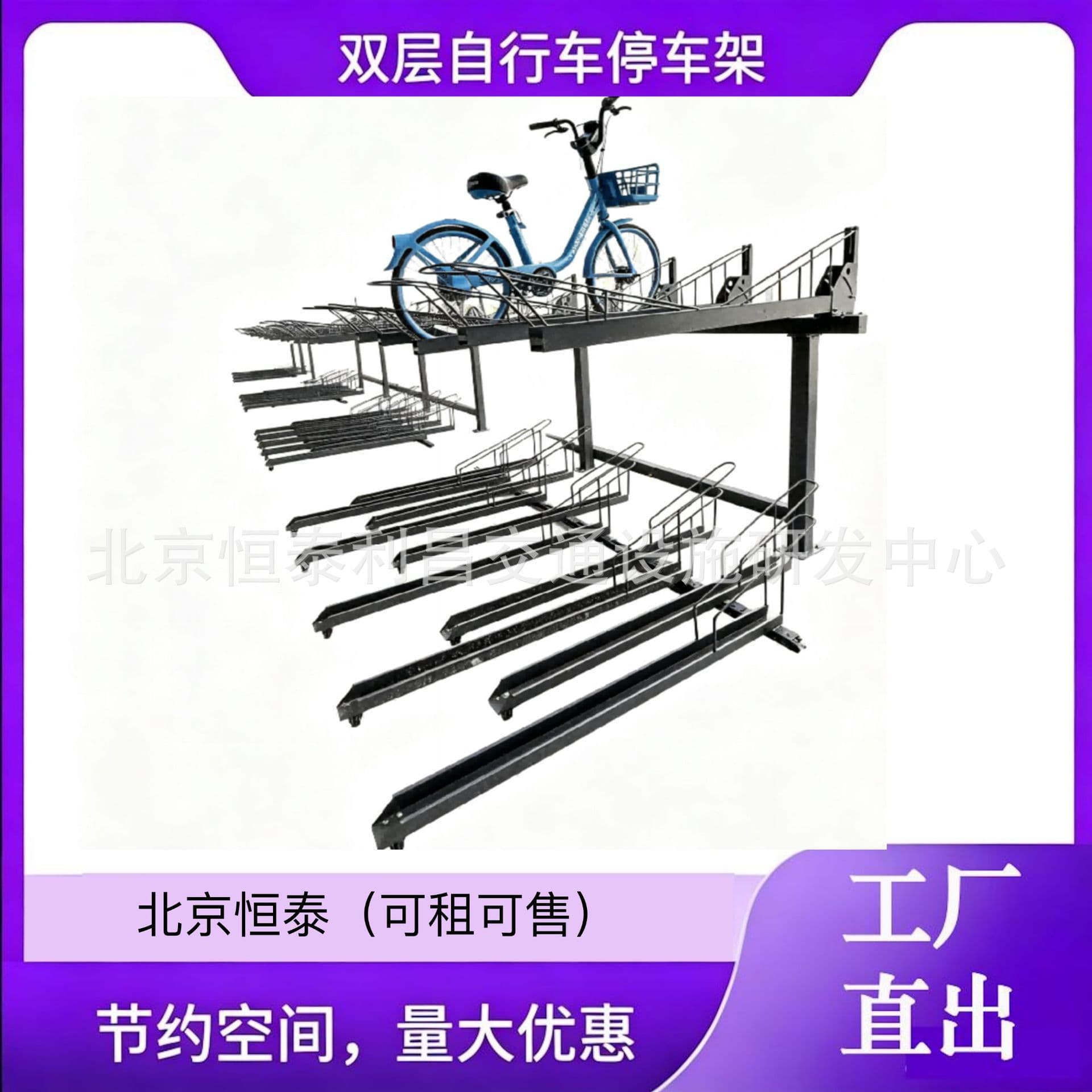 Beijing Hengtai Carbon Steel Double-Layer Bike Rack Vertical Bicycle Parking Rack Non-Motor Vehicle Parking Rack