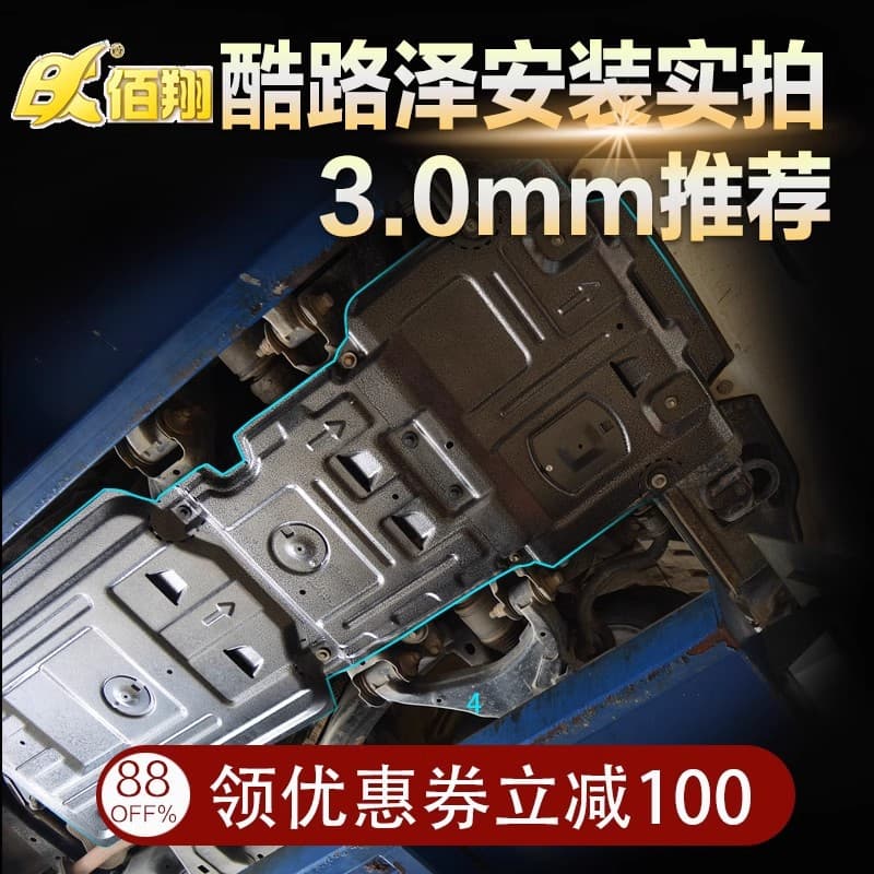 Cross-border Prius LC300 LC200 PRADO LC250 Prius Prado Chassis Engine Guard Plate