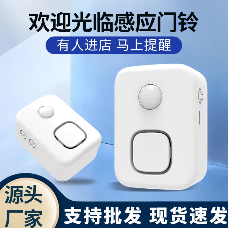Door welcome door sensor store welcome device voice prompter sensor doorbell ding dong reminder when entering the store