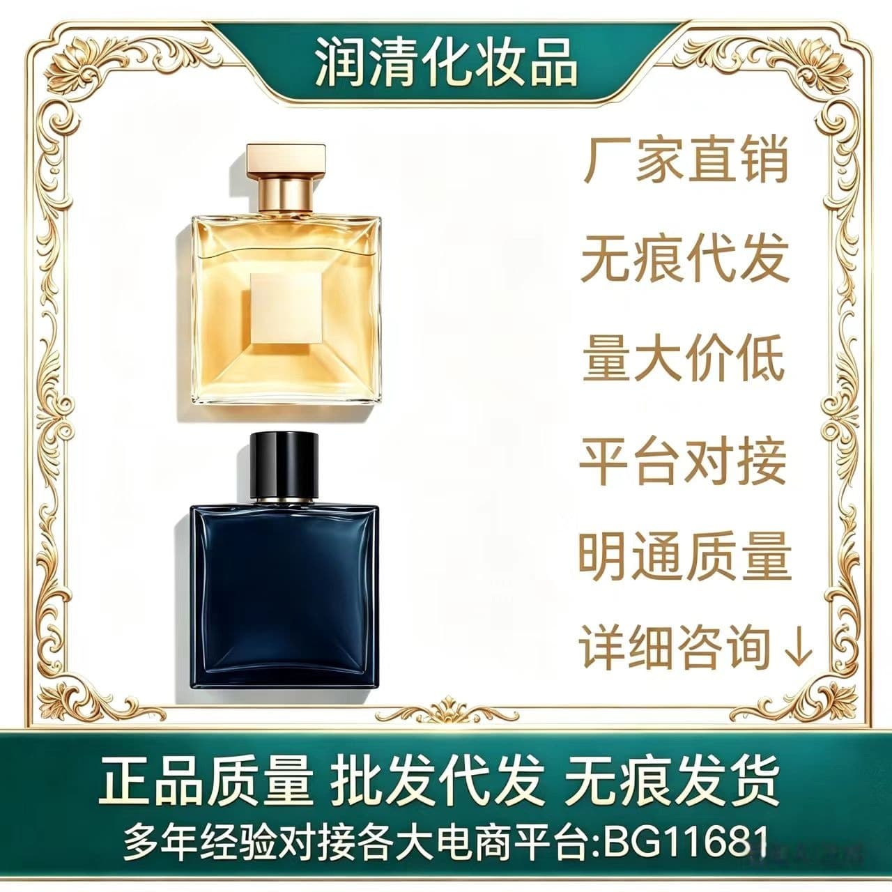 Mingtong Formal Cross-border Trade Big Brand Perfume Vietnam Perfume Bleu Gabrielle Bleu Essence Wholesale Drop Shipping