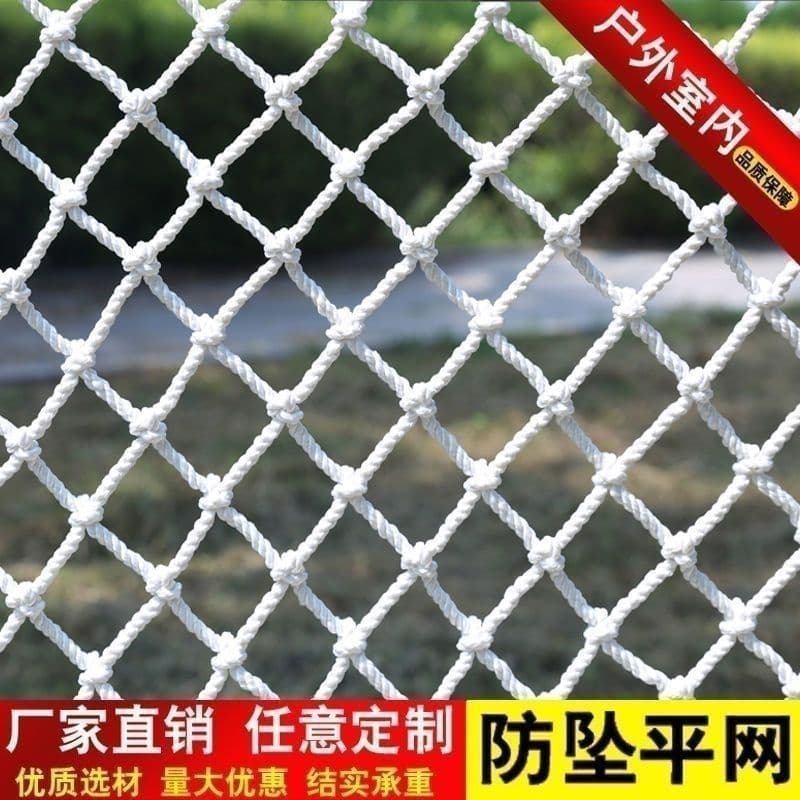 Construction Site Fall Protection Net Safety Flat Net Steel Structure Fall Protection Net Staircase Void Fall Protection Net Flame Retardant Flat Net Cantilever Net