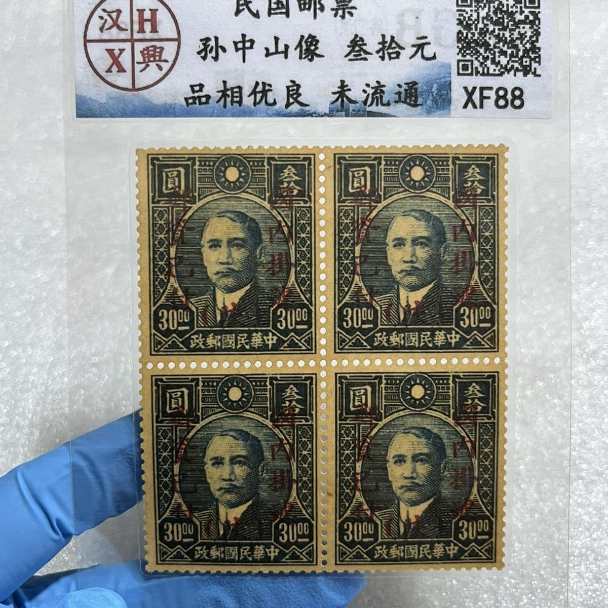 Antique Collection Replica Republic of China Sun Yat-sen Stamps, Qing Dynasty Large Dragon 5-Cent Stamps, and Qing Dynasty Large Dragon 2-Cent Stamps