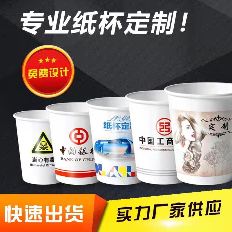 Custom Blank Home Use Disposable Airline Paper Cups, 250ml Advertising Printing 9oz White Drinking Paper Cup Customization