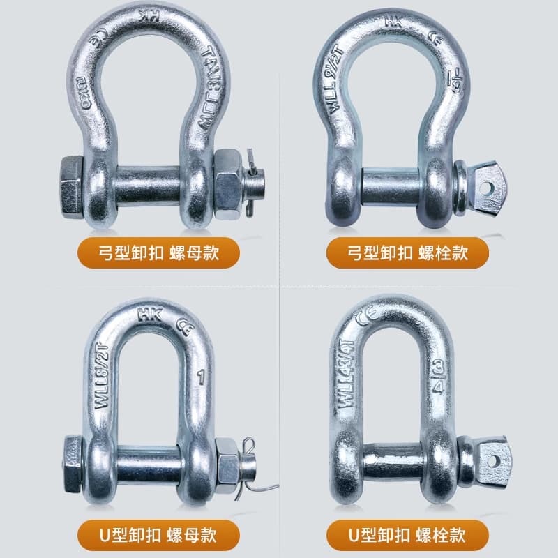 Bow Shackle, U-Shaped Ring, D-Shaped Horseshoe Shackle, Lifting Ring, American Shackle, National Standard Buckle, Lifting Hook