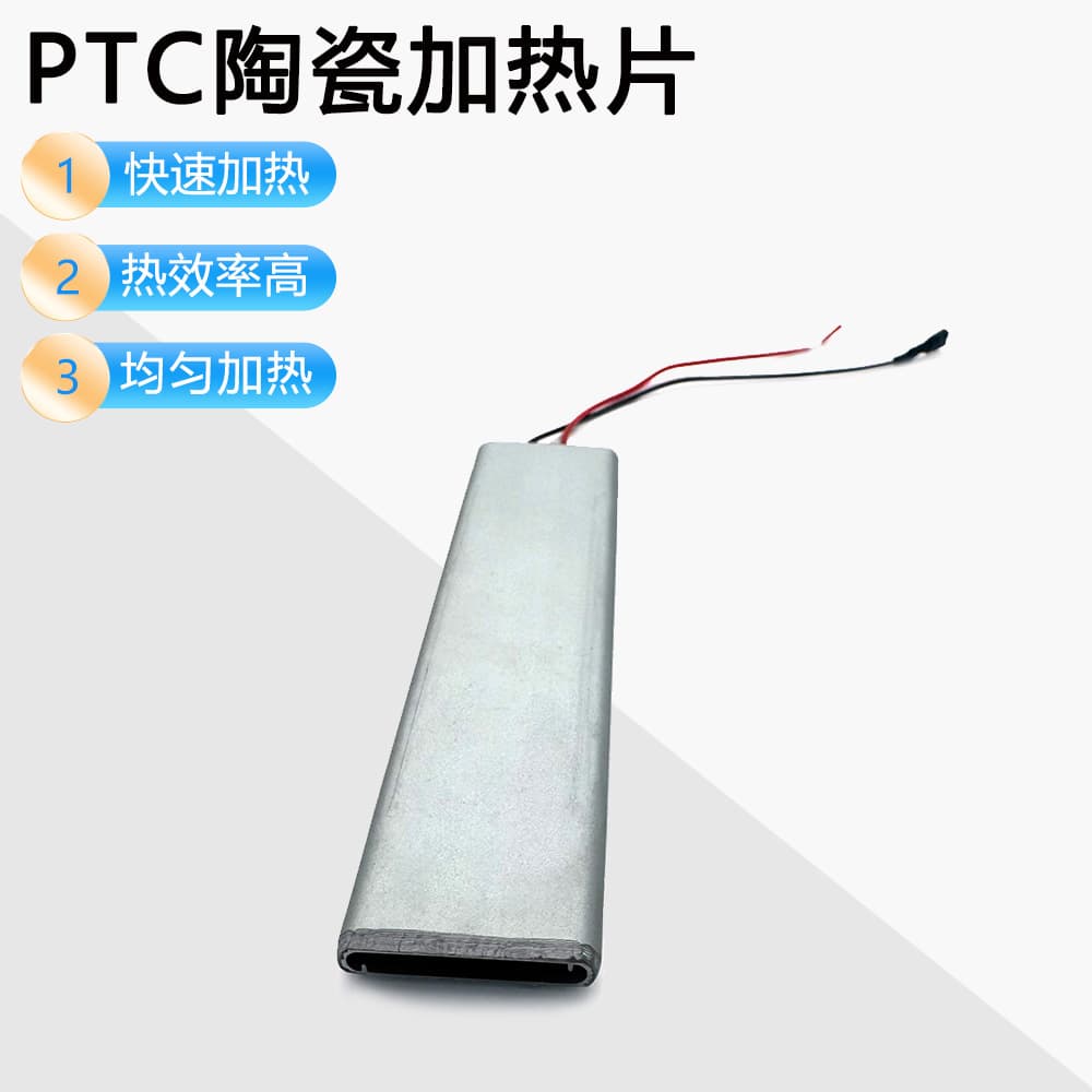 Incubator electric heating plate PTC ceramic heating plate constant temperature heating plate 220V PTC electric heating plate heating element