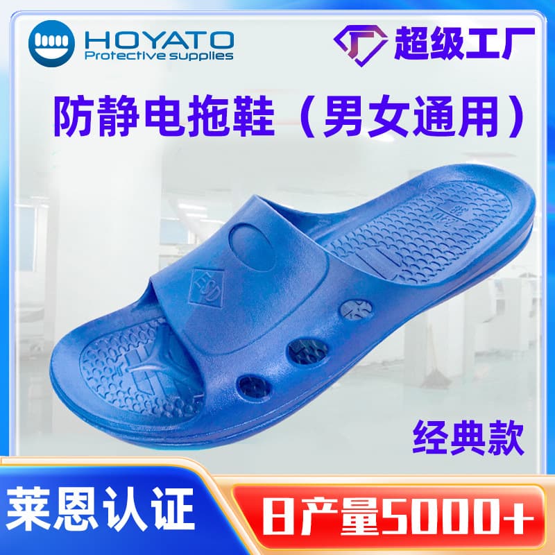 Unisex anti-static slippers, one-piece molded SPU blue and white anti-static shoes, dust-free factory ESD slippers.