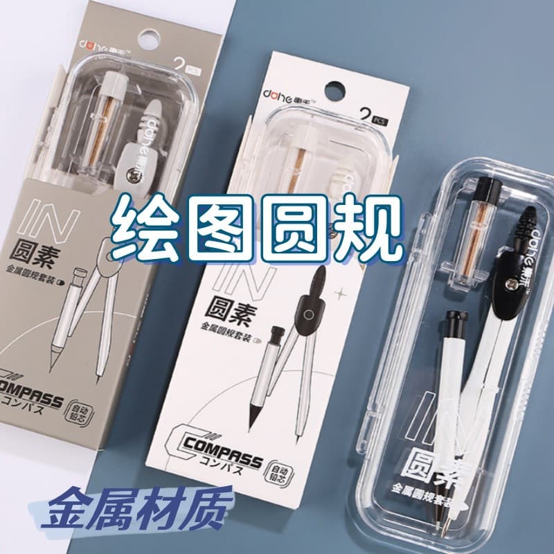 Free shipping Pioneer stationery special high-looking simple multi-functional measuring and drawing set study supplies metal compass
