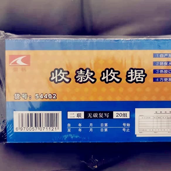 Carbonless 54-size 8.5*17.5cm two-part Yinfan single-column receipt, auto-copy form, multi-column payment receipt