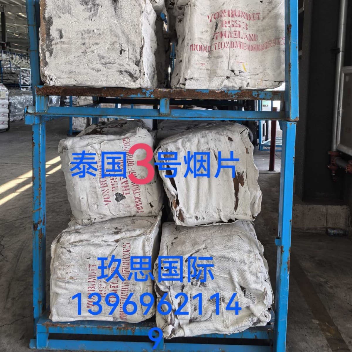 Thai No. 3 Tobacco Flakes Rubber Hongmanli No. 3 Tobacco Flakes Rss No. 3 Tobacco Rubber Thai No. 3 Rubber Imported No. 3 Tobacco Flakes