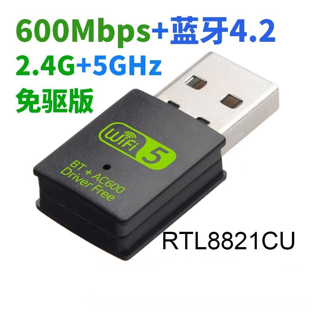 RTL8821CU 2.4+5G Dual Band Wireless Network Card Bluetooth 4.2+WiFi 2-in-1 Receiver Transmitter