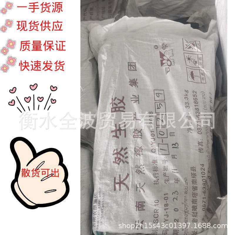in stock Supply: Natural Rubber Vietnam No.10 Rubber Vietnam SVR10 Standard 2 Vietnam Natural Rubber