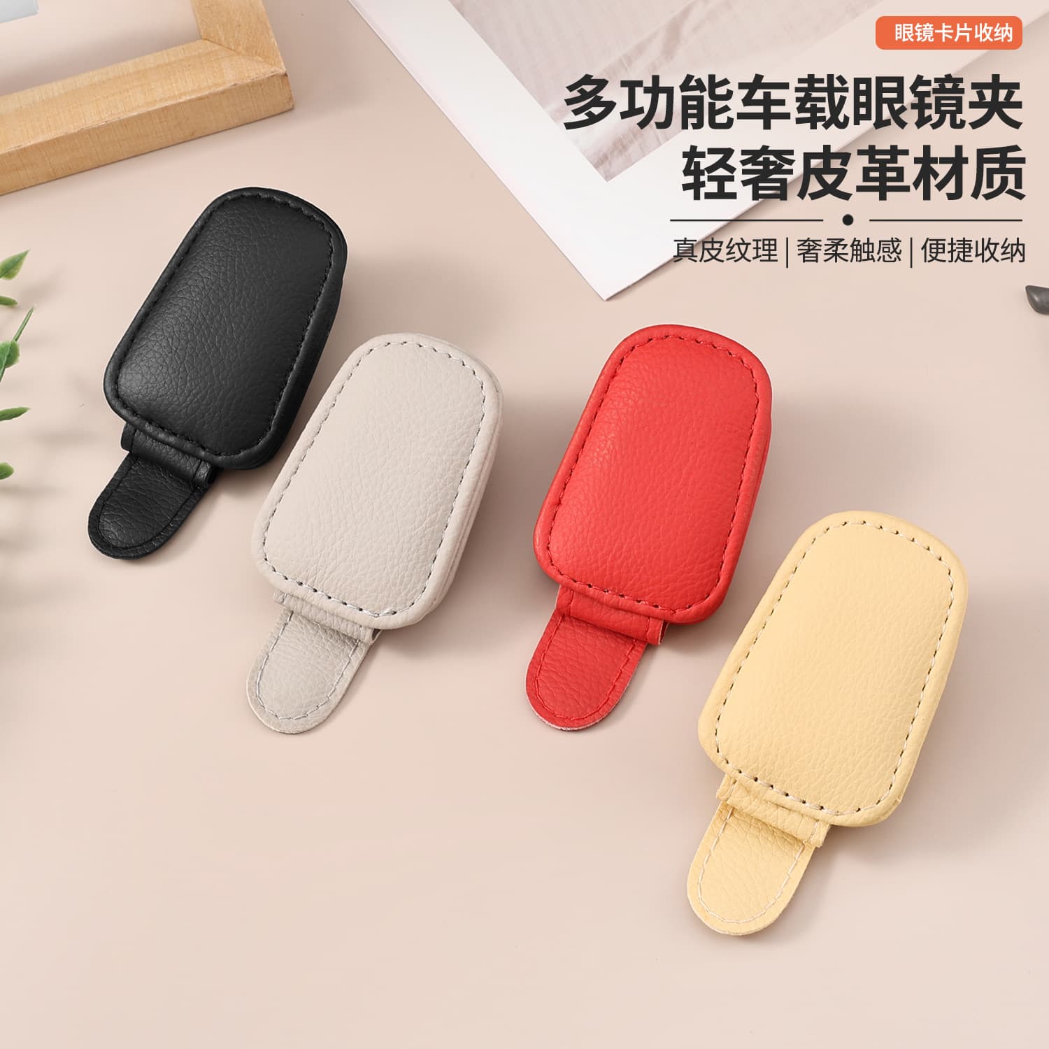 Cross-Border Bestseller Car Visor Sunglasses Clip Multi-Functional Eyeglass Holder Universal