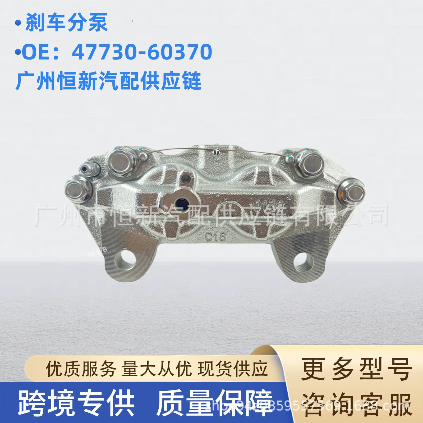 Wholesale 47730-60370 For Toyota Land Cruiser HZJ76, 78, 79 Brake Caliper