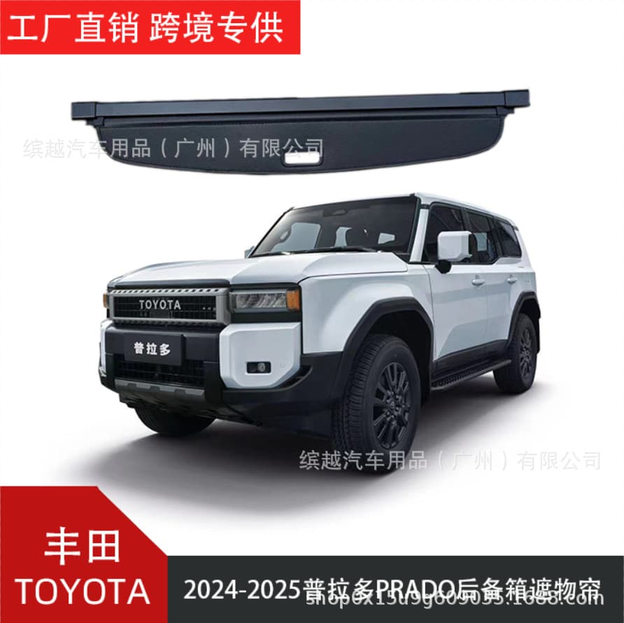 Cross-border Special for 2010-2025 Toyota Prado PRADO LC250 Trunk Cargo Cover Partition
