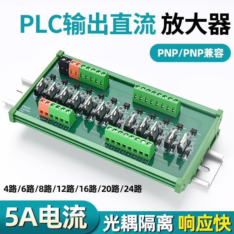 PLC Optocoupler Isolated DC Signal Output Amplifier Board Transistor Non-Contact Solid State Relay Module Station Control