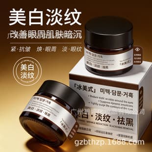 Ziting Whitening and Anti-Wrinkle Dark Circle Eye Cream, Firming and Tightening Eye Cream, Dark Circle Eye Cream, Anti-Wrinkle Fine Line and Puffiness Eye Cream