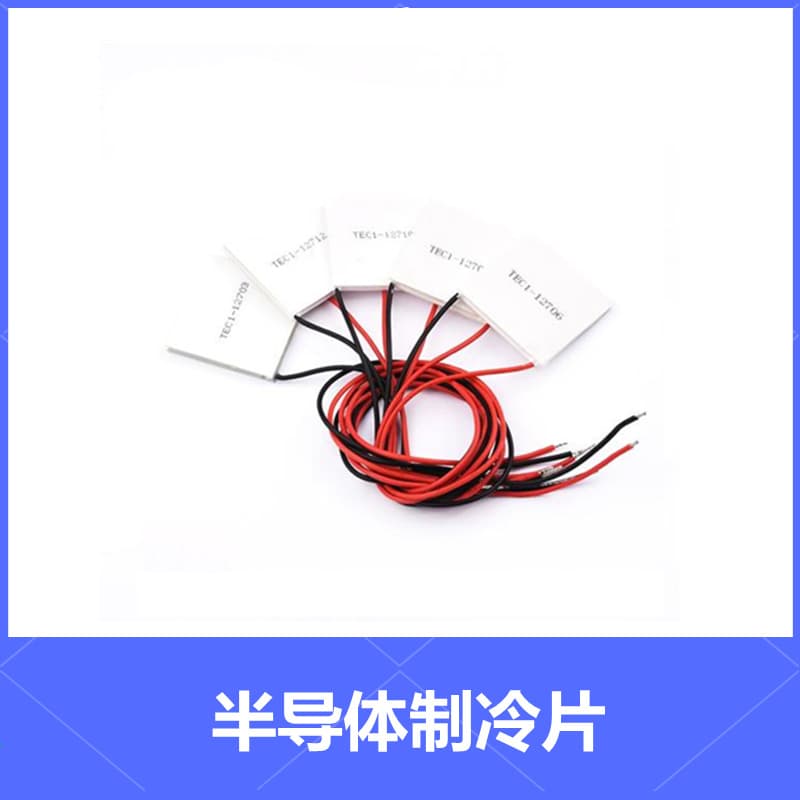 Semiconductor Refrigeration Chip Tec1-04902 Mobile Phone Cooling Radiator DC5V Handheld Fan 20*20 25*25