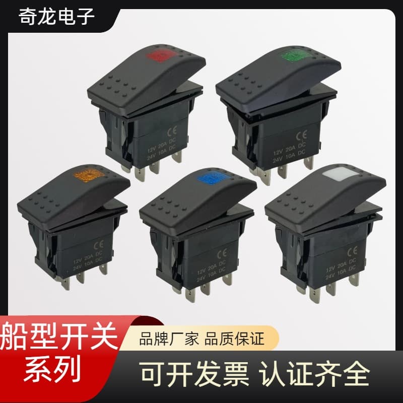 Yacht Modified Boat Type Switch 12V-24V Car Modified Boat Type Switch 4-Pin Second Gear 6-Pin Second Gear with Light
