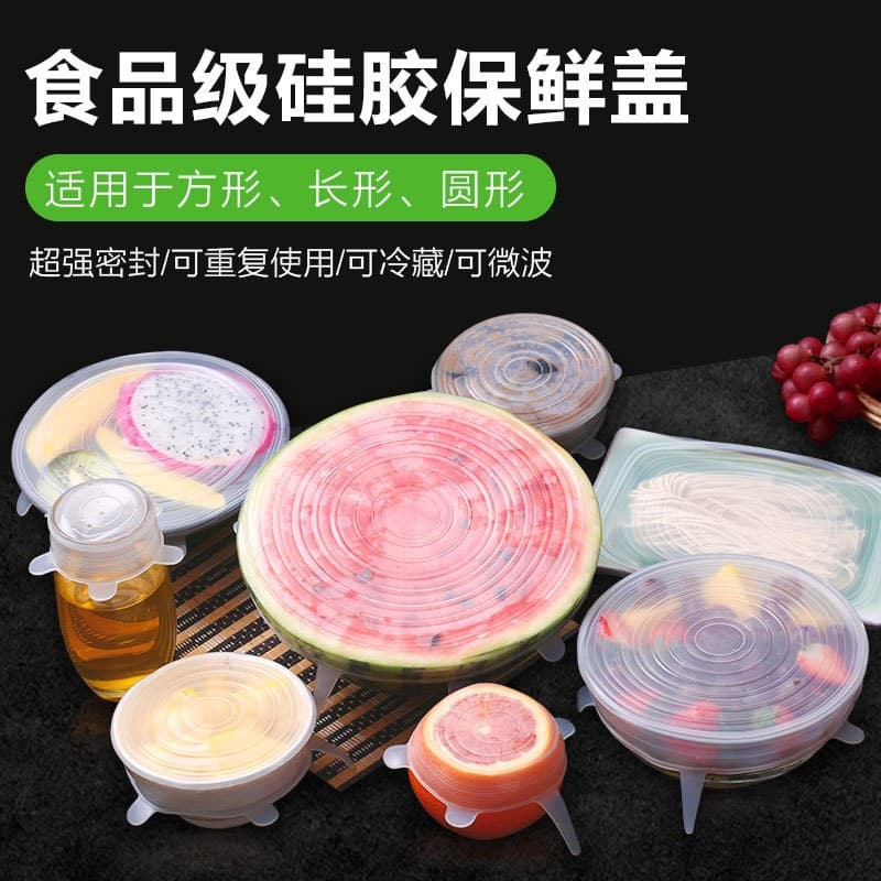 Silicone Food Covers 6-Piece Set, Multi-Purpose Mesh Lids, Stretchable Kitchen Food Wrap for Home Use